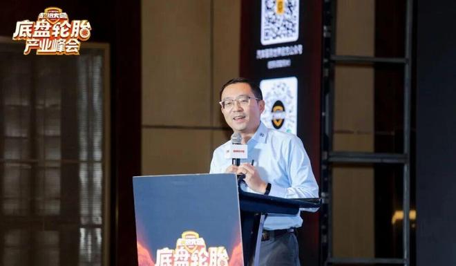 九游娱乐网站：朝阳1号·2025底盘轮胎产业峰会圆满落幕(图7)