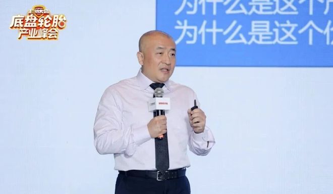 九游娱乐网站：朝阳1号·2025底盘轮胎产业峰会圆满落幕(图8)
