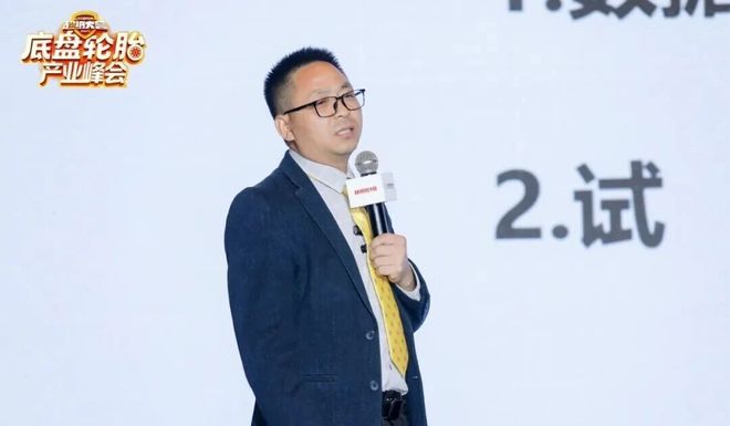 九游娱乐网站：朝阳1号·2025底盘轮胎产业峰会圆满落幕(图10)