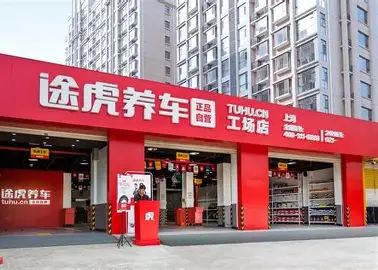 九游娱乐网站：途虎养车携华为开启自动驾驶洗车新时代(图2)