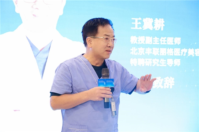 九游娱乐网站：中国整形美容协会-全国医疗美容科普协作基地在北京丰联丽格落成(图3)