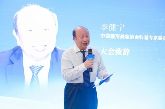 九游娱乐网站：中国整形美容协会-全国医疗美容科普协作基地在北京丰联丽格落成(图4)