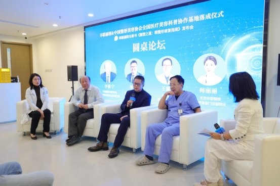 九游娱乐网站：中国整形美容协会-全国医疗美容科普协作基地在北京丰联丽格落成(图8)