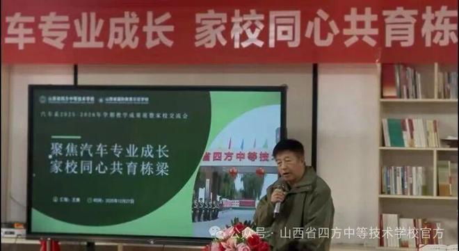 九游娱乐平台：山西省四方中等技术学校汽车系教学成果展暨家长会活动(图2)