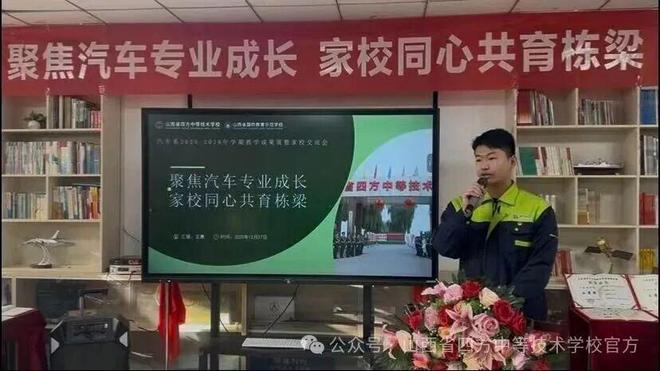 九游娱乐平台：山西省四方中等技术学校汽车系教学成果展暨家长会活动(图4)
