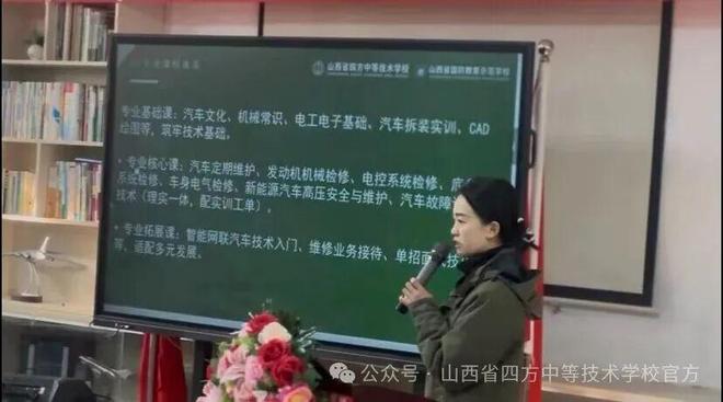 九游娱乐平台：山西省四方中等技术学校汽车系教学成果展暨家长会活动(图3)