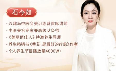 九游娱乐：自然美风向依旧兴趣岛面部美容以古法经络破局行业痛点(图2)