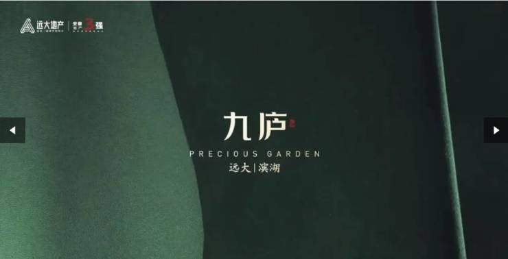 九游娱乐网站：远大九庐售楼部联系电话多少(图5)