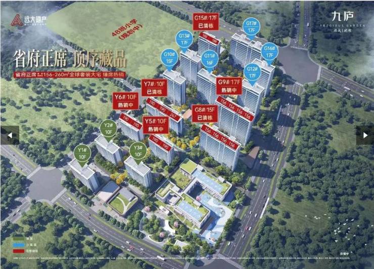 九游娱乐网站：滨湖区远大九庐-营销中心位置-售楼中心