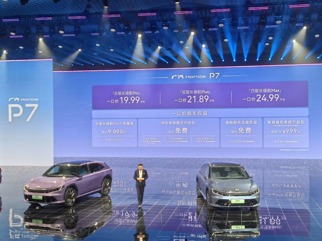 九游娱乐网站：那么豪华那么美！广汽本田P7劲爆价1999万元起(图1)