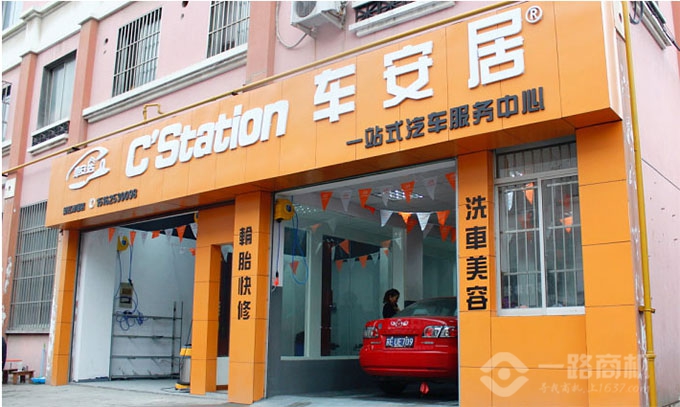 九游娱乐网站：车安居：兰光车安居正确经营帮助您快速走向正规！