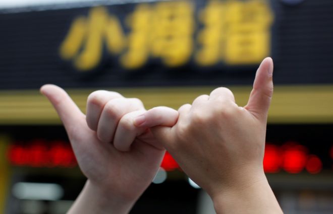 九游娱乐：TOP25丨杭州小拇指汽车维修科技股份有限公司(图3)