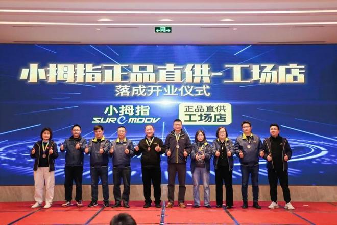 九游娱乐：TOP25丨杭州小拇指汽车维修科技股份有限公司(图9)