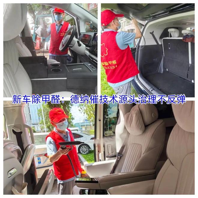 九游娱乐网站：深圳新车除甲醛良心推荐：车主公认靠谱的几家专业店(图1)