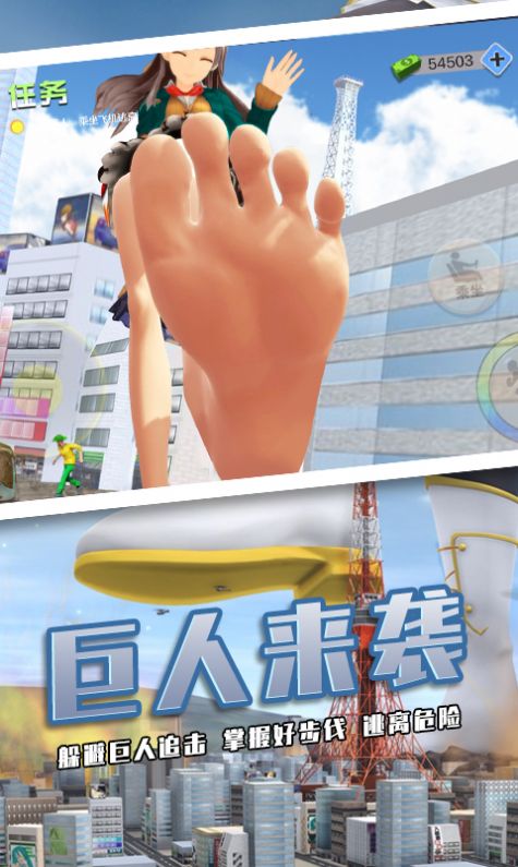 九游娱乐：巨人少女破坏城市(图1)